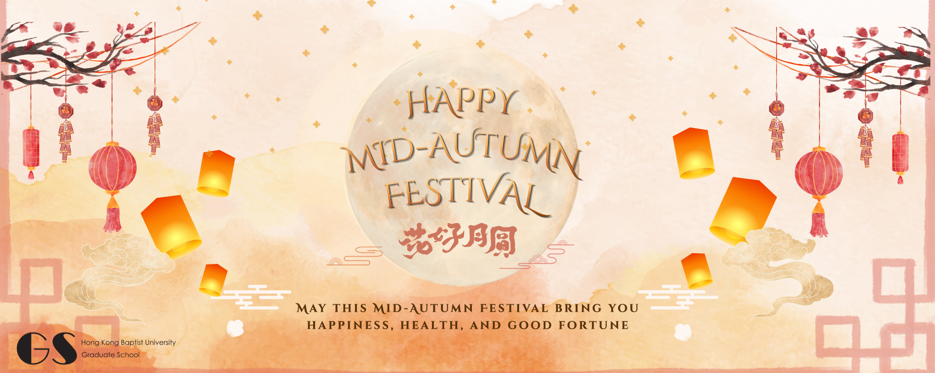 Mid-Autumn Festival Greetings from the Graduate School