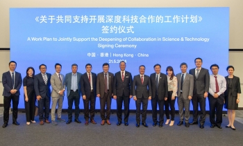 Department of Science and Technology of Guangdong Province, HKBU and BNU-HKBU UIC jointly establish seed fund for scientific research