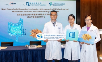 HKBU develops Chinese medicine for ulcerative colitis approved by National Medical Products Administration for clinical trial