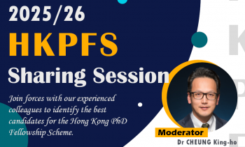 HKPFS 2025/26 Sharing Session