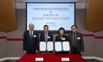 HKBU and SIAT Launch Collaborative PhD Programme to Nurture Research Talent