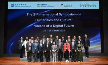 International symposium explores how AI is changing humanities and societies
